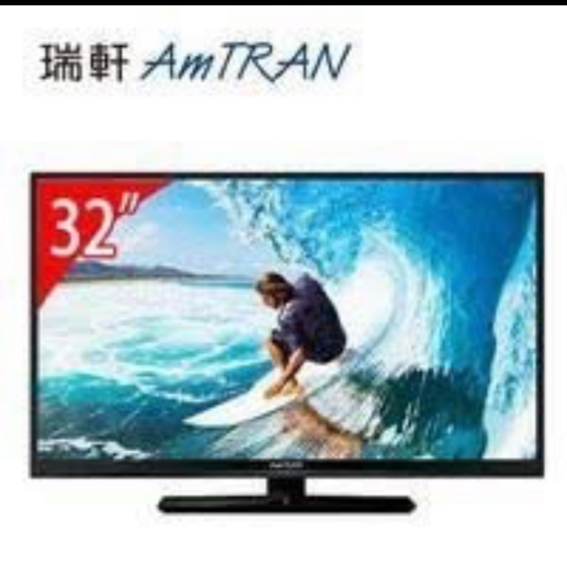 瑞軒AmTRAN 32型32吋HD液晶顯示器 32H (不含基本安裝、視訊盒)