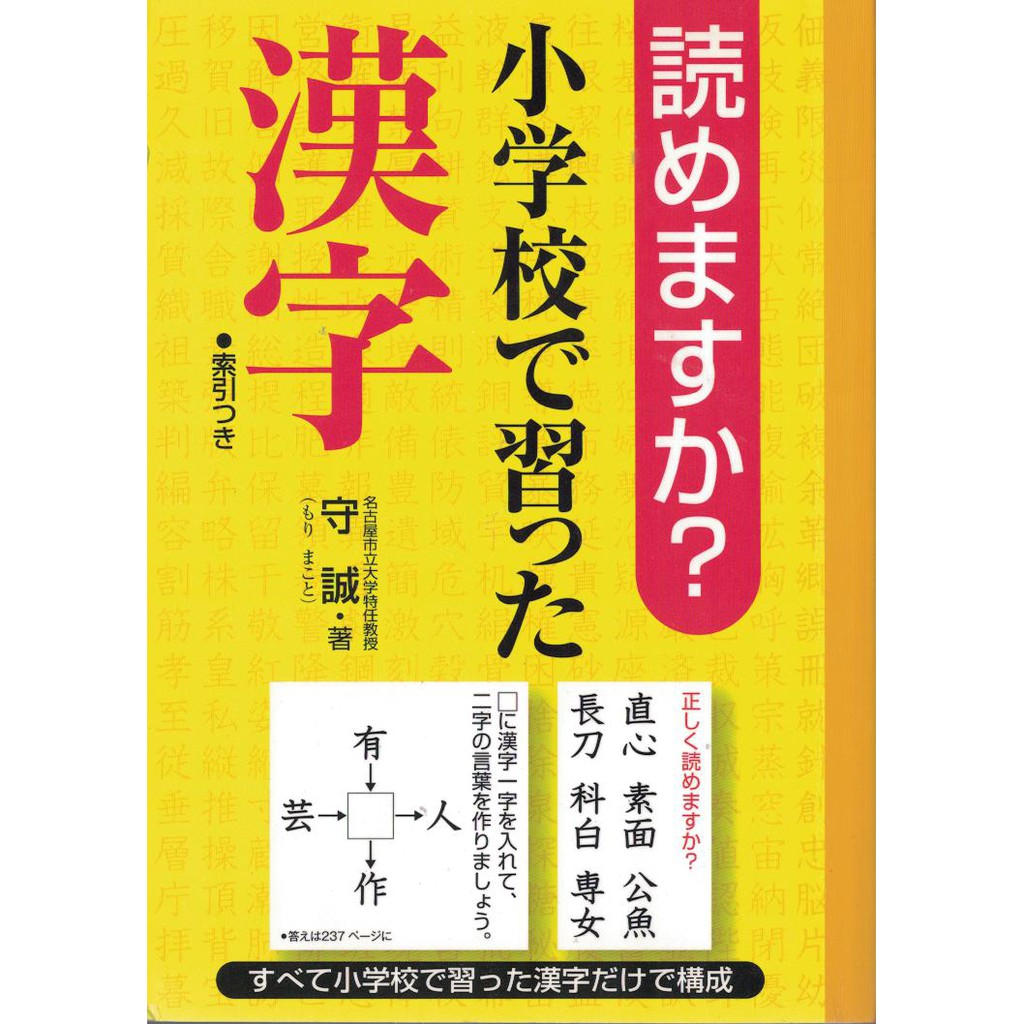 漢字學習 優惠推薦 21年7月 蝦皮購物台灣