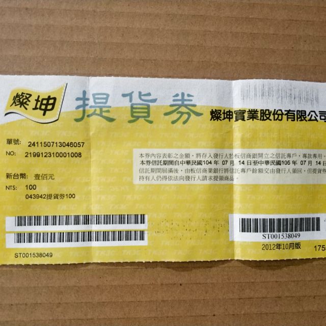 燦坤提貨券面額100元 蝦皮購物