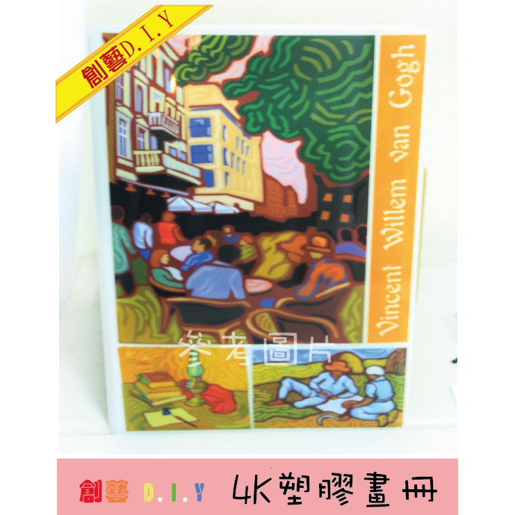 創藝黏土YID美術用品🌸 塑膠4K兒童畫冊 作品收集本 四開 兒童畫冊 資料夾 圖畫冊 畫室畫冊 圖畫紙收集冊 10入