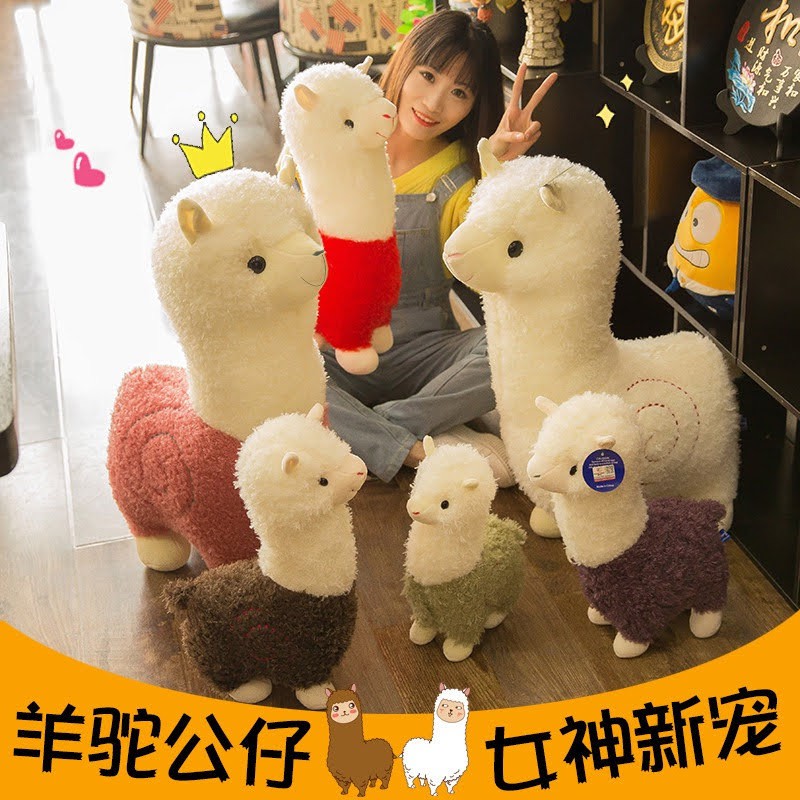 台灣現貨 快速到貨 羊駝 寶寶 小孩 生日 禮物 交換 草泥馬 綿羊 公仔 絨毛 玩具 可愛 小羊 抱枕 娃娃 玩偶