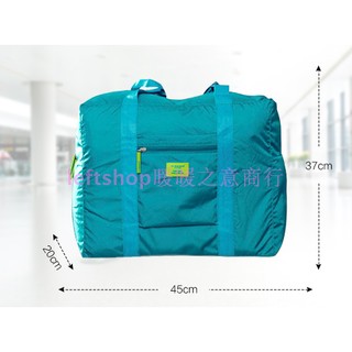 【夜市王】手提旅行包 大容量可折疊防水旅行袋 短途單肩 可折疊旅行包 159元