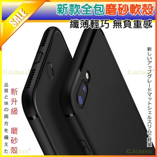 【台灣現貨】新款iphone全包手機殼保護套 磨砂軟殼手機套 手機殼手機保護殼IPHONE7/8/7s/8s/7p/8p