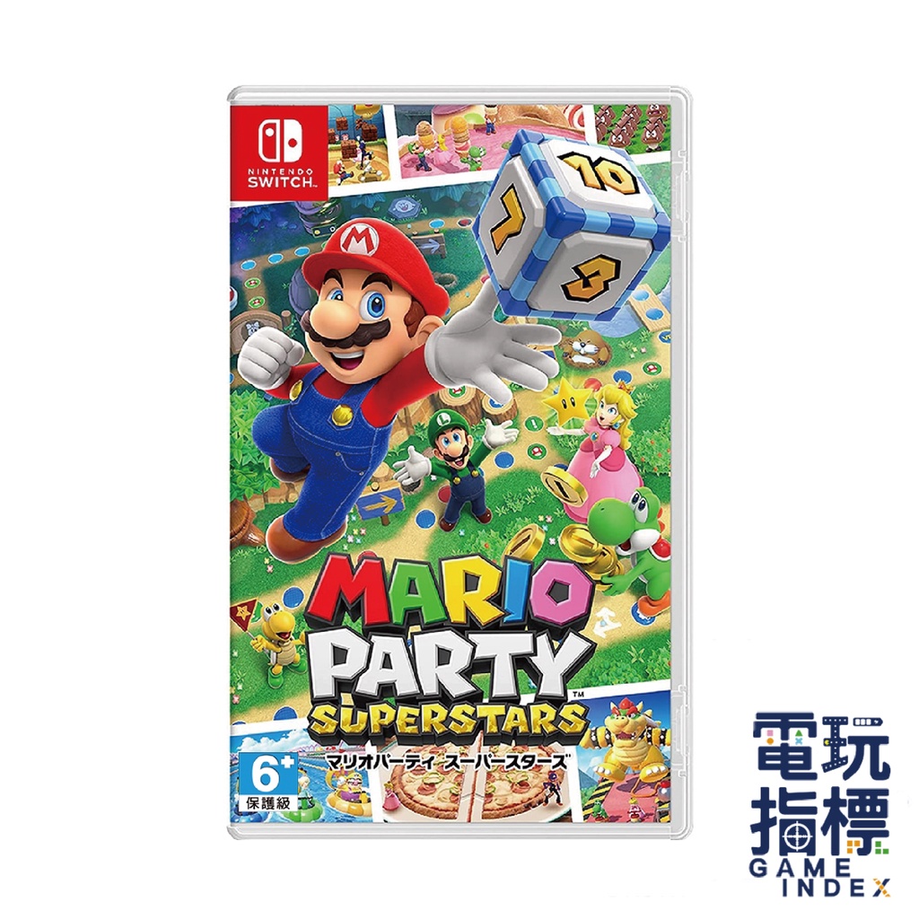 【電玩指標】十倍蝦幣 NS Switch 瑪利歐派對 超級巨星 中文版 Mario party 瑪利歐派對超級巨星