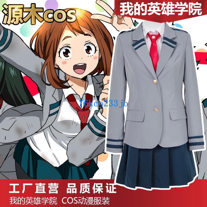 女子高校制服 拍賣 評價與ptt熱推商品 21年6月 飛比價格