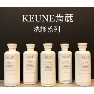 🔥免運費商場任選二件🔥正品公司貨💯法國🇫🇷KEUNE肯葳生化洗髮精C1淨屑C2控油C3賦活C6持色
