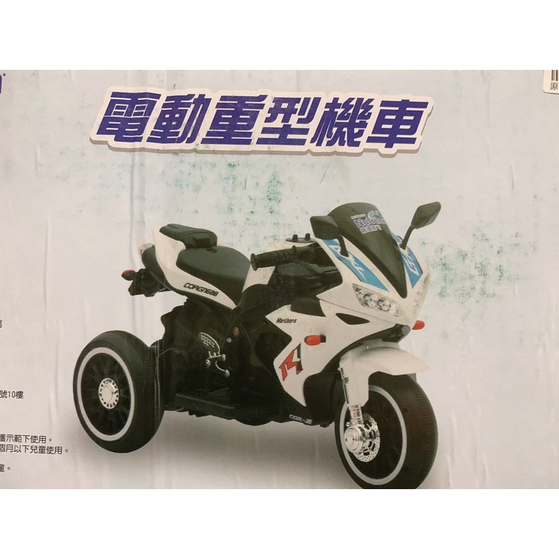 幼童全新電動重型機車 蝦皮購物