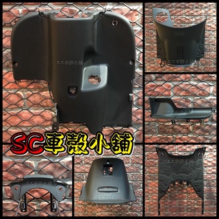【SC 車殼小舖】光陽，Many100，Many110，Many，魅力100，魅力110，魅力，現貨，內裝，全新副廠車殼
