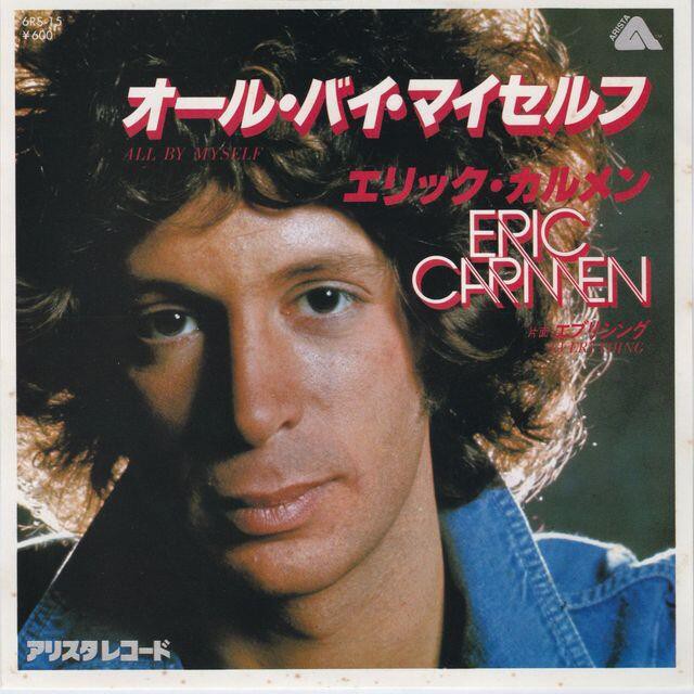 All by Myself - Eric Carmen（7"單曲黑膠唱片）日本盤 Vinyl Records