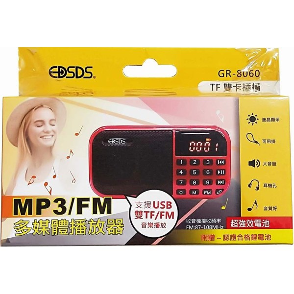 MP3/FM多媒體播放器