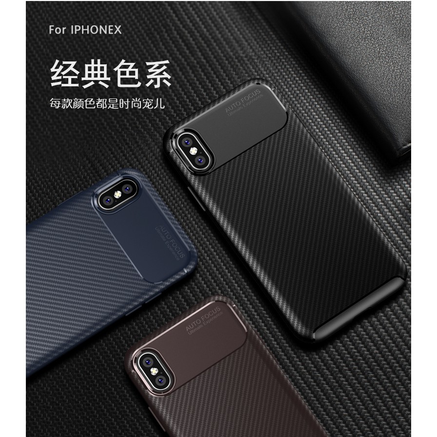 碳纖維紋理殼 iPhone X XS MAX XR i8 i7 i6s Plus手機殼 細膩磨砂 防汗防指紋 軟殼 防摔