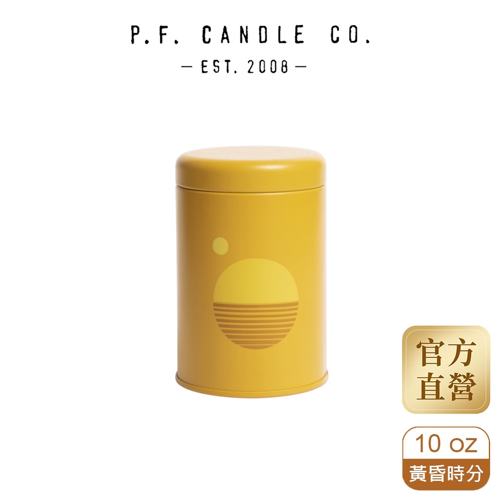 P.F. PF Candle CO. (官方直營) 日暮系列香氛蠟燭10oz黃昏時分 大豆蠟 手工蠟燭 日暮