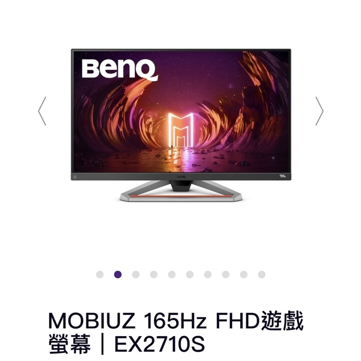 BENQ MOBIUZ 165Hz FHD遊戲螢幕｜EX2710S