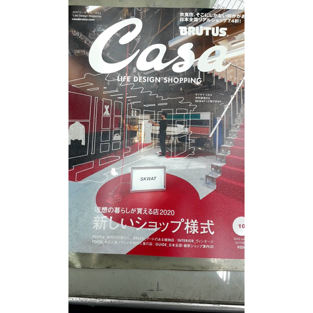 書呆子 ｃａｓａ ｂｒｕｔｕｓ カ サブル タス２０２０年１０月号 蝦皮購物