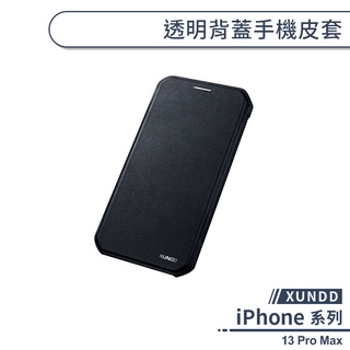 【XUNDD】iPhone 13 Pro Max 透明背蓋手機皮套 保護套 保護殼 手機殼 防摔殼 附卡夾 可無線充電