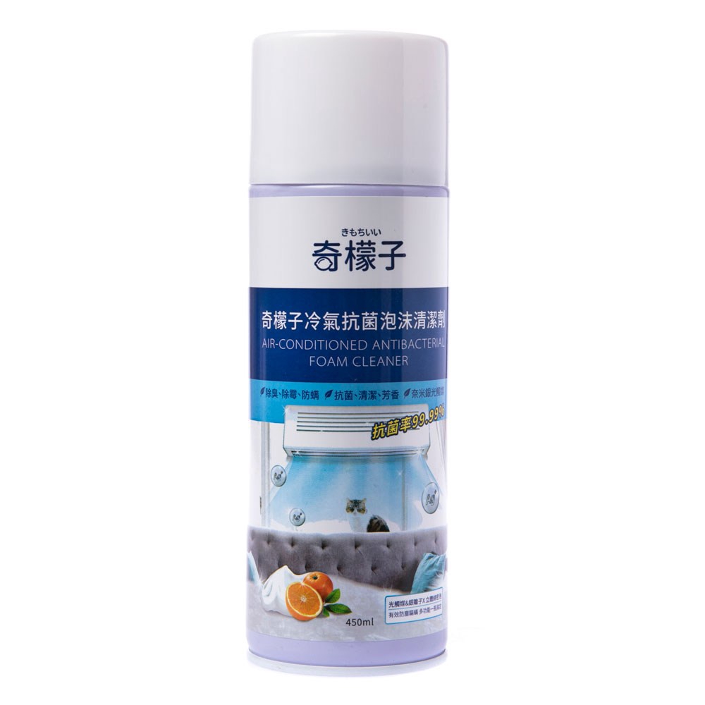 奇檬子 冷氣清潔抗菌噴劑 450ml