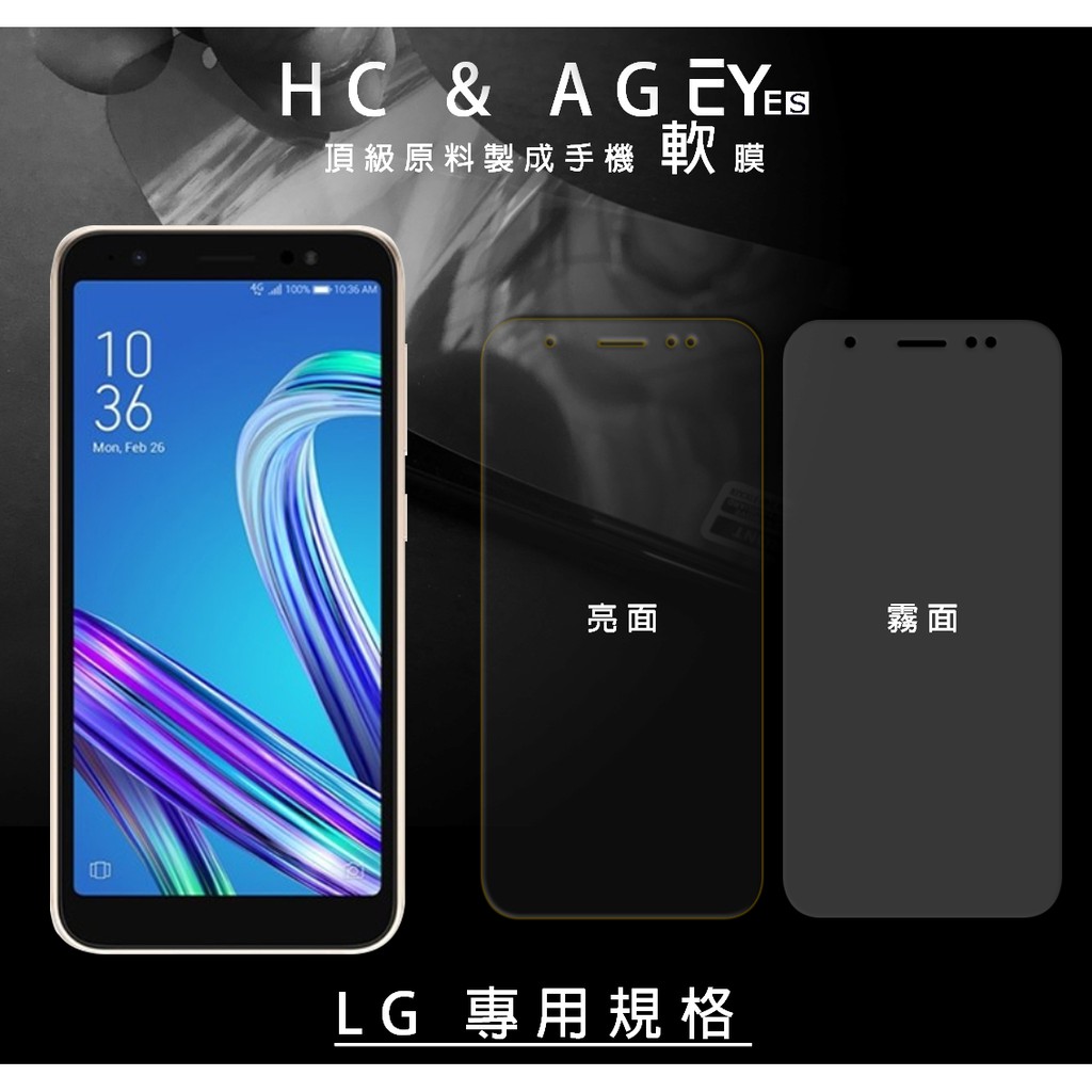 【日本原料素材】軟膜 亮面&amp;霧面 LG G3 G4 G4beat G5 G6 V10 V20 手機螢幕 靜電 保護貼膜