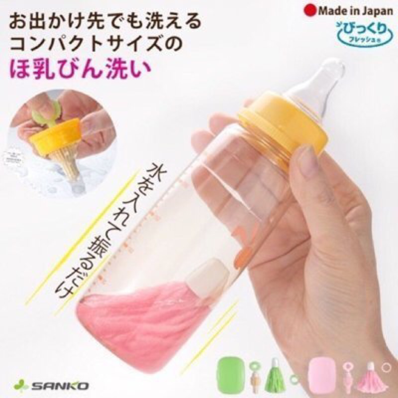 日本 SANKO 阿卡將 攜帶式魔法奶瓶刷組 附盒 奶瓶刷具