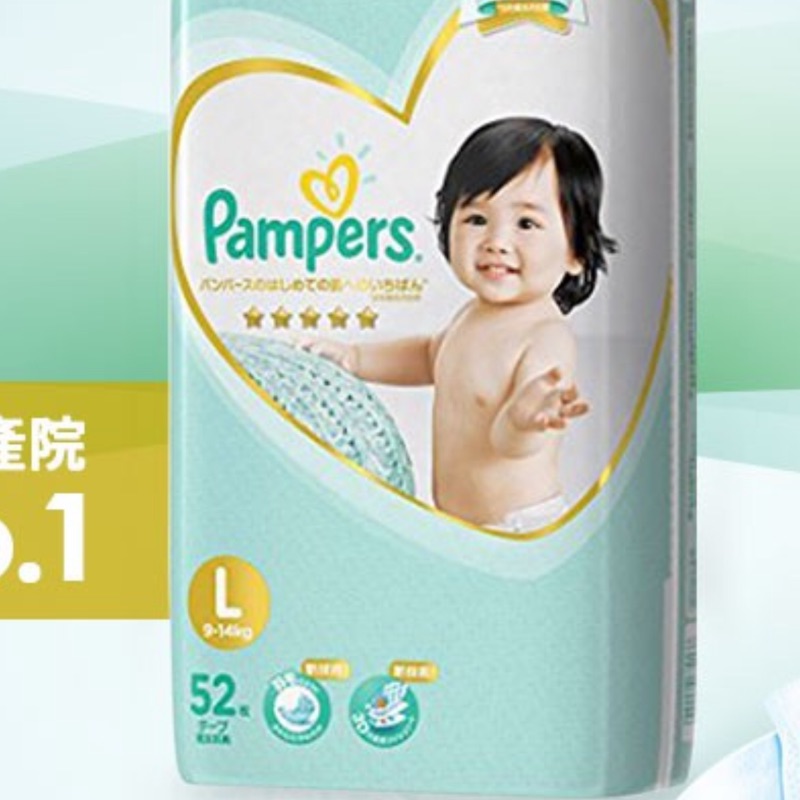 Pampers 日本 幫寶適 一級棒 L 52片