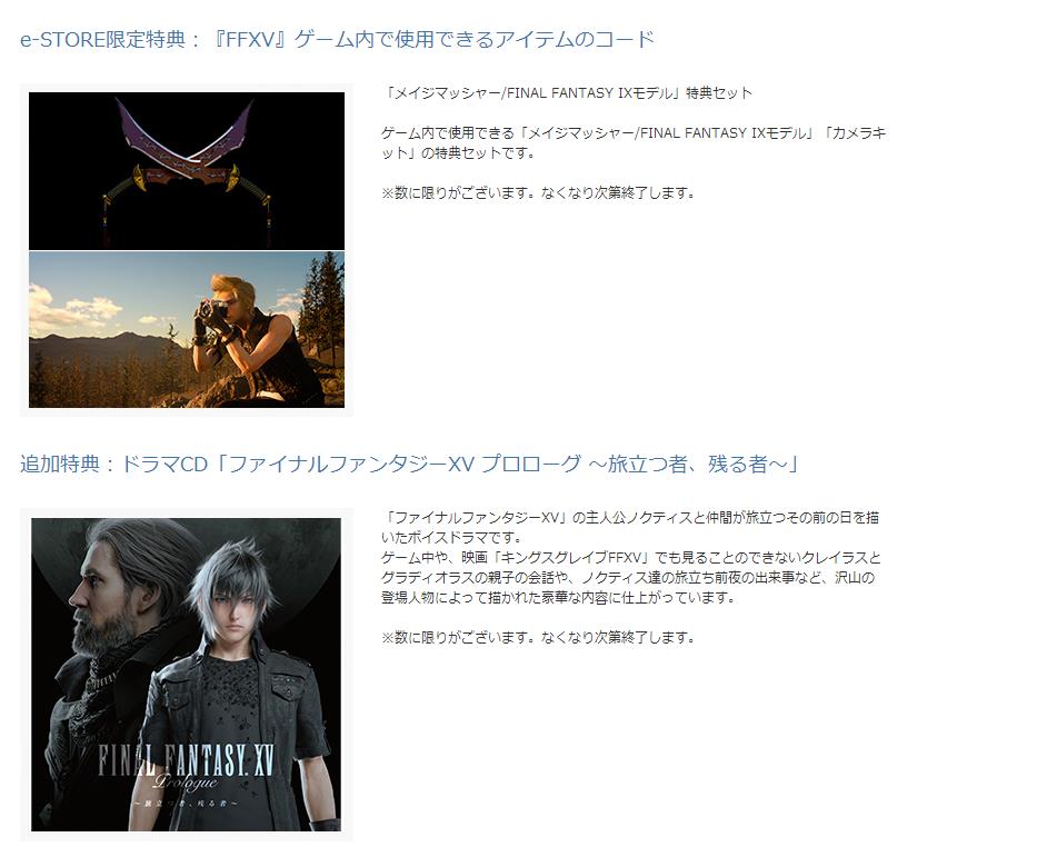 1 16 Ps4 Ff15 Ffxv終幻想15終幻想xv限定版 蝦皮購物