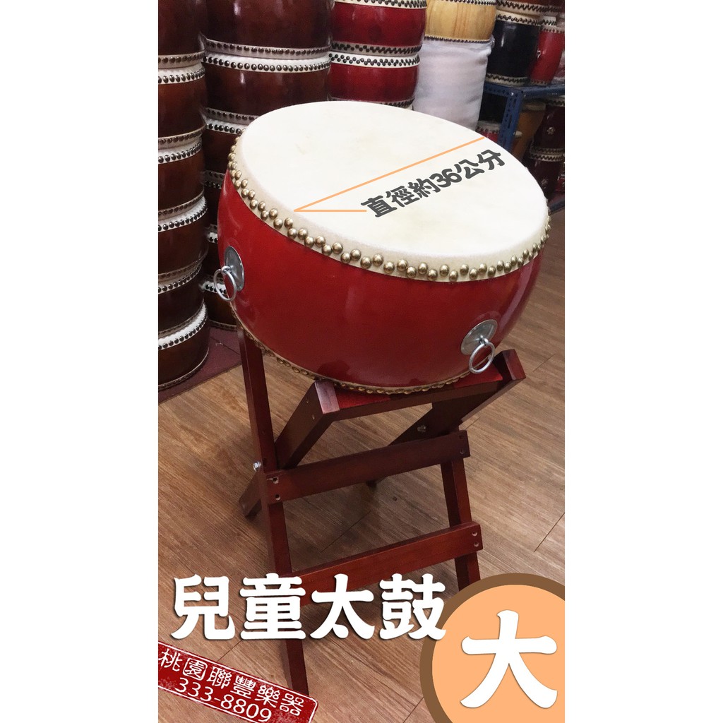 聯豐樂器 兒童太鼓 太鼓 紅鼓 表演鼓優惠中 桃園現貨 蝦皮購物