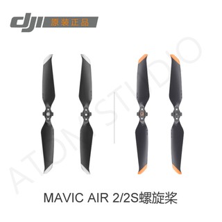 DJI Mavic Air 2/ 2S 配件 原廠 螺旋槳 槳葉 原裝配件