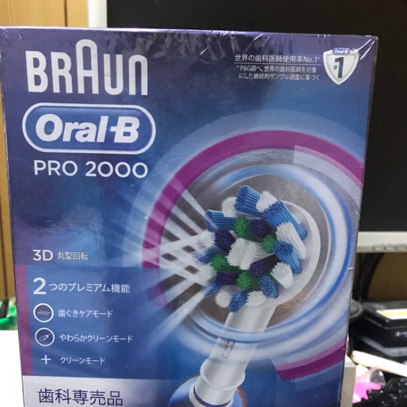 Oral-B 3D電動牙刷Pro2000