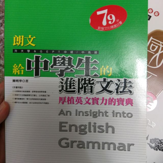 朗文中學生進階文法國中會考升大學全民英檢中級中高級gept 參考書講義英文文法 蝦皮購物