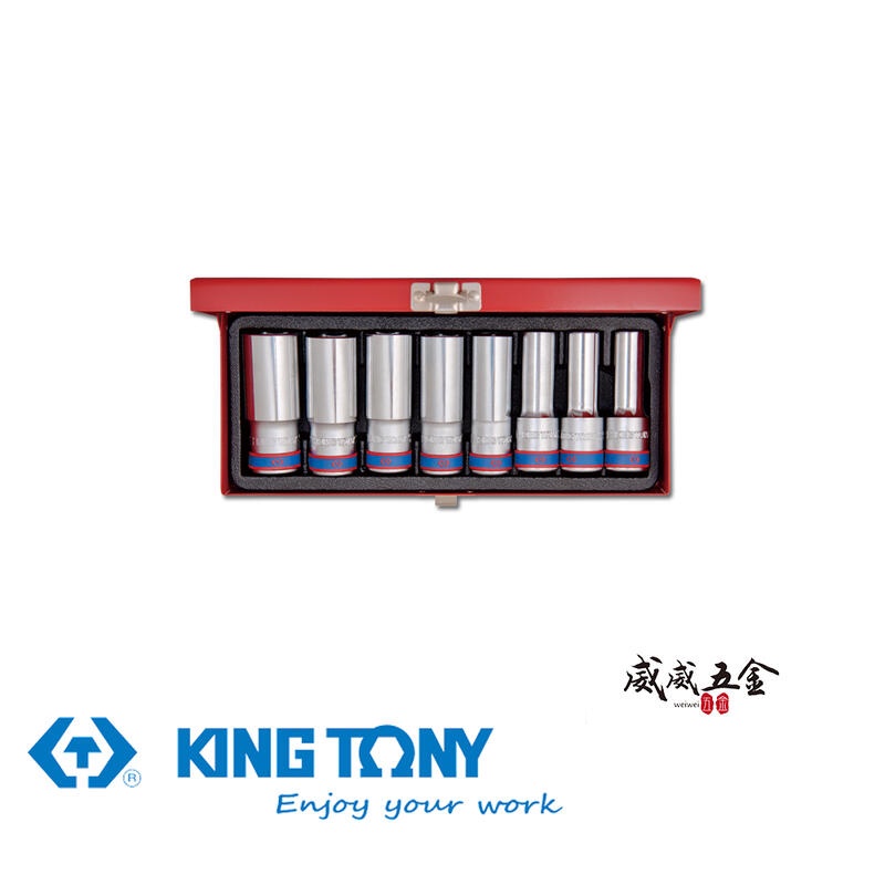 KING TONY 金統立｜4308MR06｜8-24mm 四分手動套筒 1/2" 4分六角長套筒組8件組【威威五金】