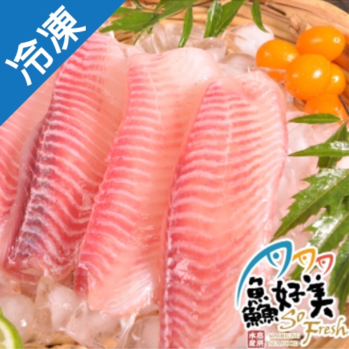 冷凍台灣鯛魚片的價格推薦 21年11月 比價比個夠biggo