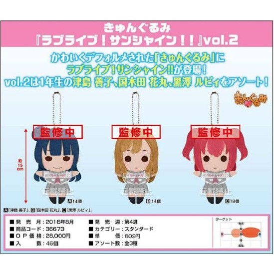 『胖虎館』現貨 代理版 景品 Love Live! 水團 津島善子 國木田花丸 黑澤露比 三款 娃娃 玩偶 布偶