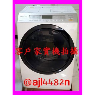 只賣原廠公司貨全新品】NA-VX90GL國際滾筒洗衣機11kg~另有NA-LX128BR_NA-LX128BL價詢