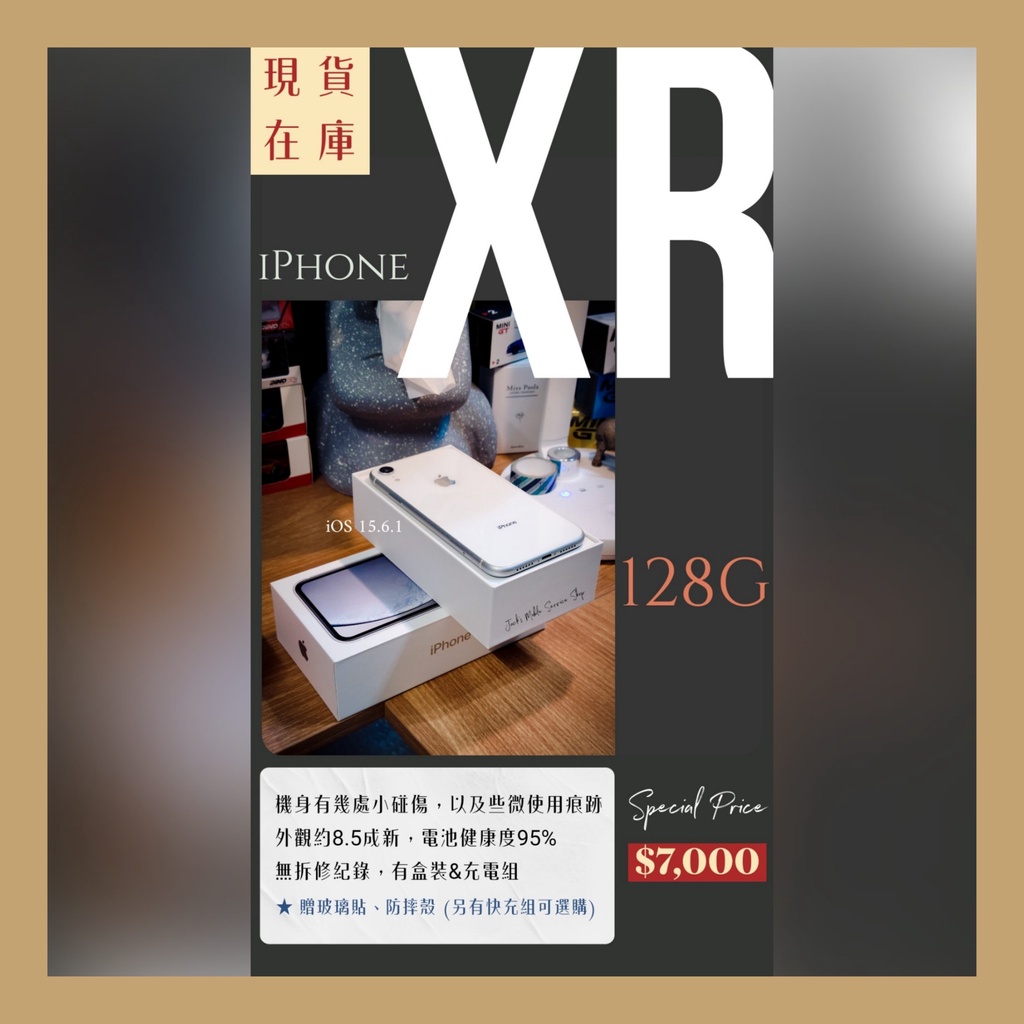 📱萬元有找❗️二手 iPhone XR 128G 白色 👉高雄新興區提供自取📱 420