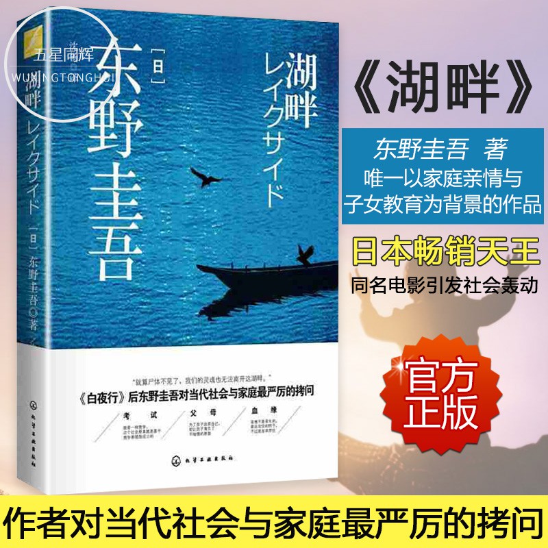 湖畔殺人事件 Ptt討論與高評價網拍商品 21年8月 飛比價格