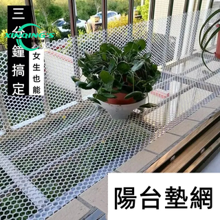 免運 防護網 防漏網 陽臺網 安全網 封窗網 加厚塑膠網格網 陽臺防護網 防盜窗墊網 寵物防墜網 防盜窗墊網