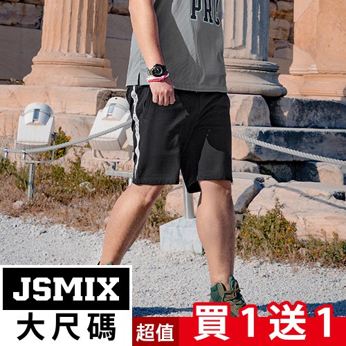JSMIX大尺碼服飾-兩側撞色印花棉質休閒短褲 82JK0268