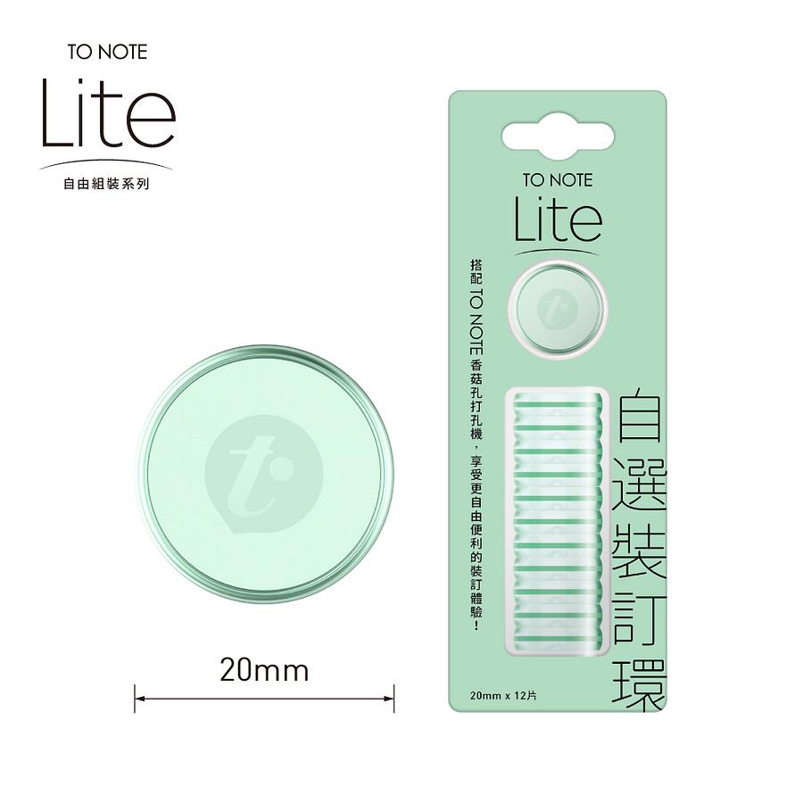 TO NOTE Lite裝訂環/ 松石綠/ 20mm eslite誠品