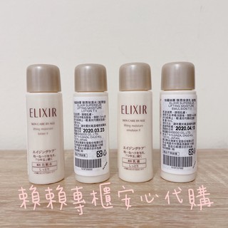 🌸專櫃現貨🌸 資生堂 怡麗絲爾 彈潤保濕水(豐潤型)18ml 彈潤保濕乳(滋潤型)18ml 小樣