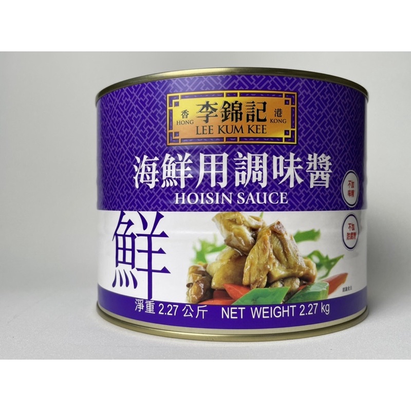 李錦記海鮮用調味醬2.27公斤