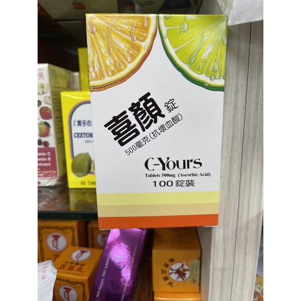 喜顏錠的價格推薦 2021年12月 比價比個夠biggo