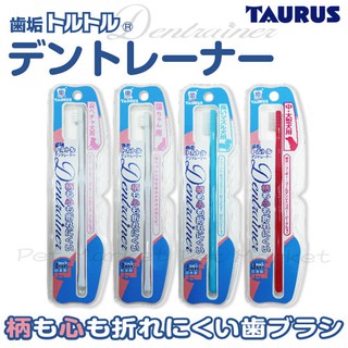 TAURUS 金牛座 - 寵物的第一支 牙刷