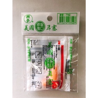 《10元商品現貨批發）3M防噪音耳塞