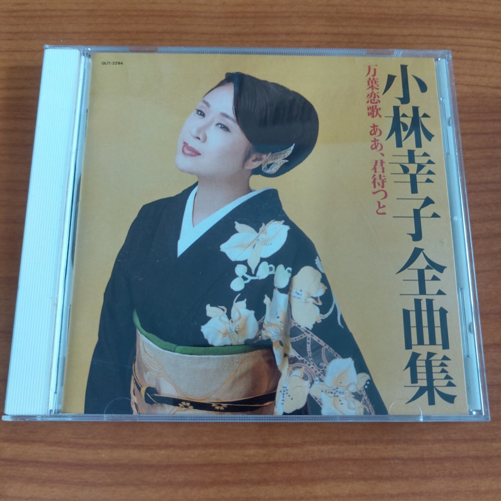 小林幸子 優惠推薦 21年8月 蝦皮購物台灣