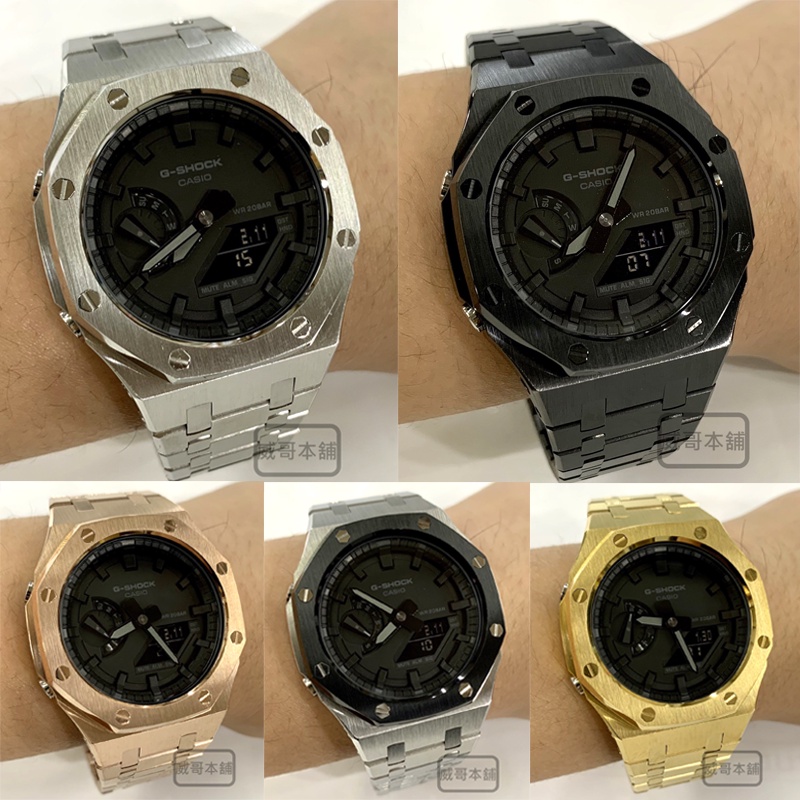 【威哥本舖】G-Shock 全新不鏽鋼改裝實品 GA-2100改裝 黑魂 GA-2100-1A1 已改含錶（全系列）