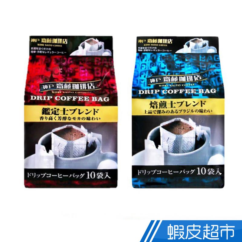 日本神戶haikara 齋藤珈琲店 神戶咖啡原味 摩卡 80g 日本原裝進口咖啡豆咖啡蝦皮直送 蝦皮購物