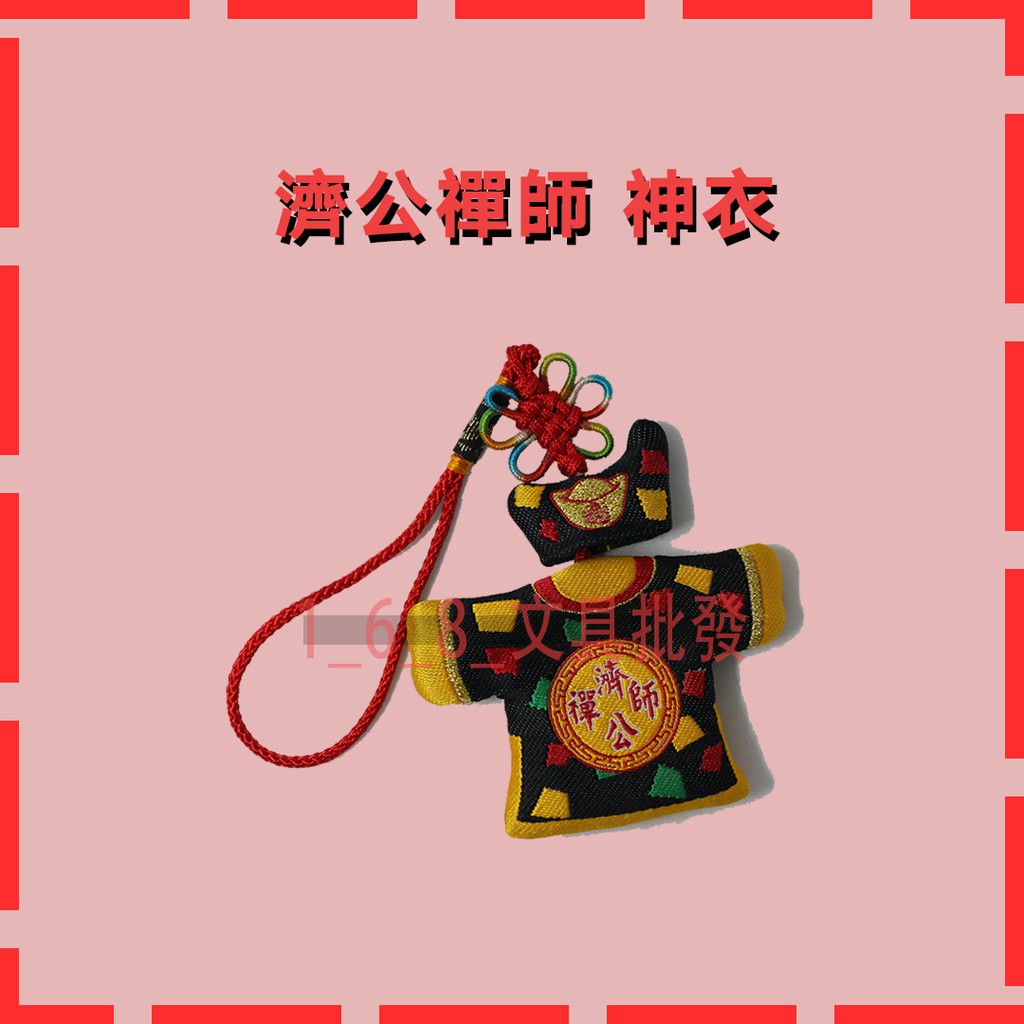 批發小神衣的價格推薦 21年10月 比價比個夠biggo