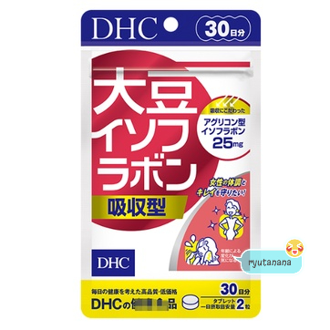 【現貨】日本進口 正品 DHC 吸收型 大豆精華 30日 大豆異黃酮