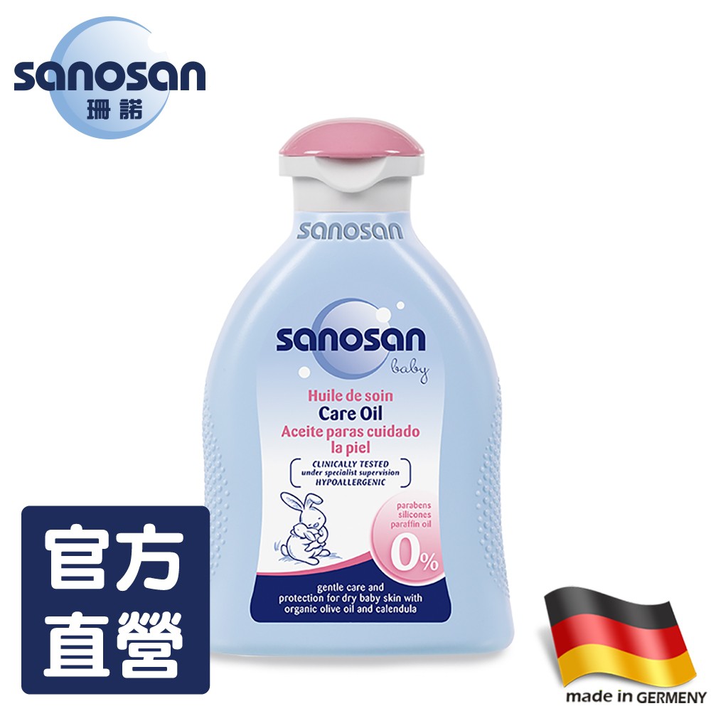 德國珊諾sanosan-baby潤膚按摩油200ml