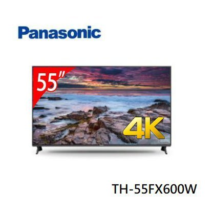 ㊣公司貨有保固㊣Panasonic 國際牌55型4K 液晶顯示器【TH-55FX600W 】另售TH-65FX600W