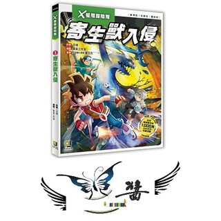 大邑 X星際探險隊：(3) 寄生獸入侵（附學習單） 大醬童書專賣店